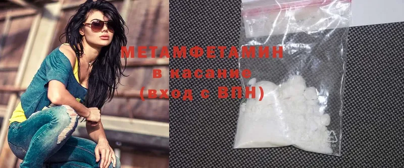 Метамфетамин Methamphetamine  Ленинск-Кузнецкий 